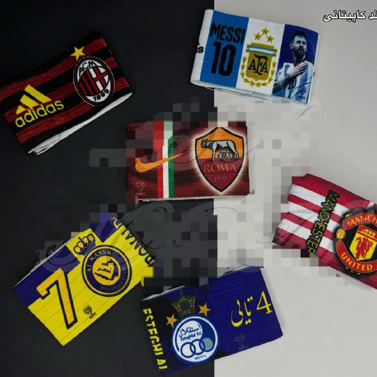 بازوبند کاپیتانی 