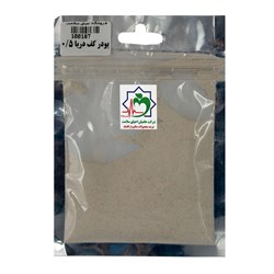 پودر کف دریا 40 گرمی