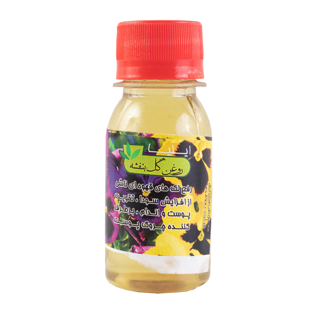 روغن گل بنفشه ایلیا 60 گرمی
