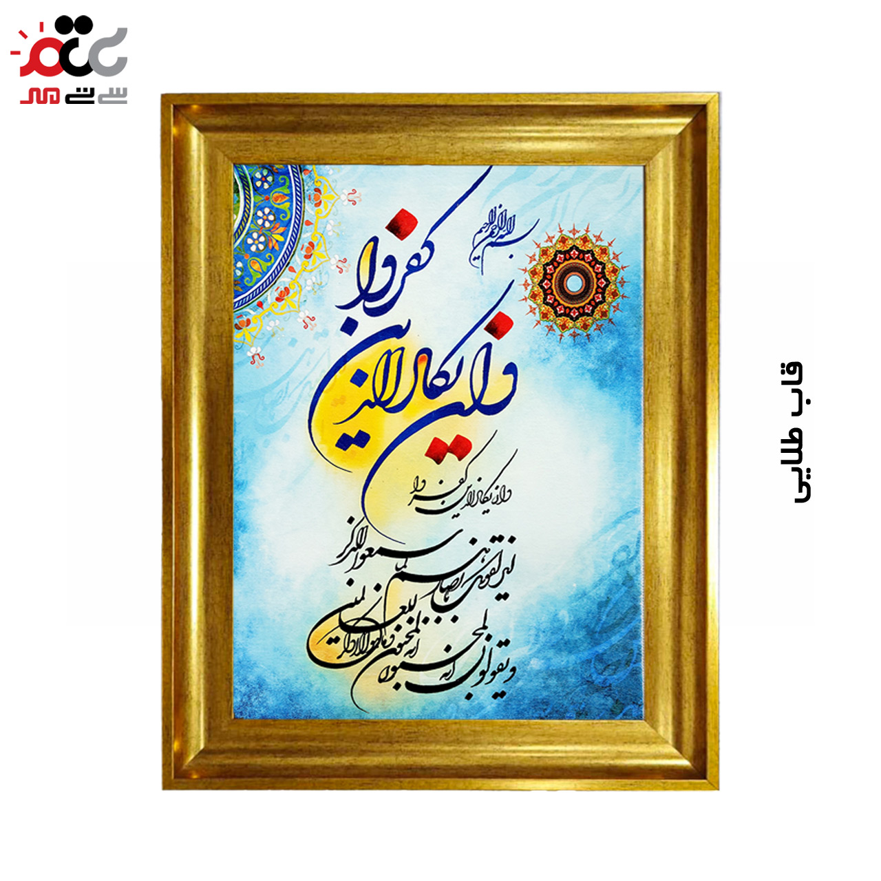 تابلو فرش چاپی طرح وان یکاد کد 15301 سایز 40×60 سانتی متری