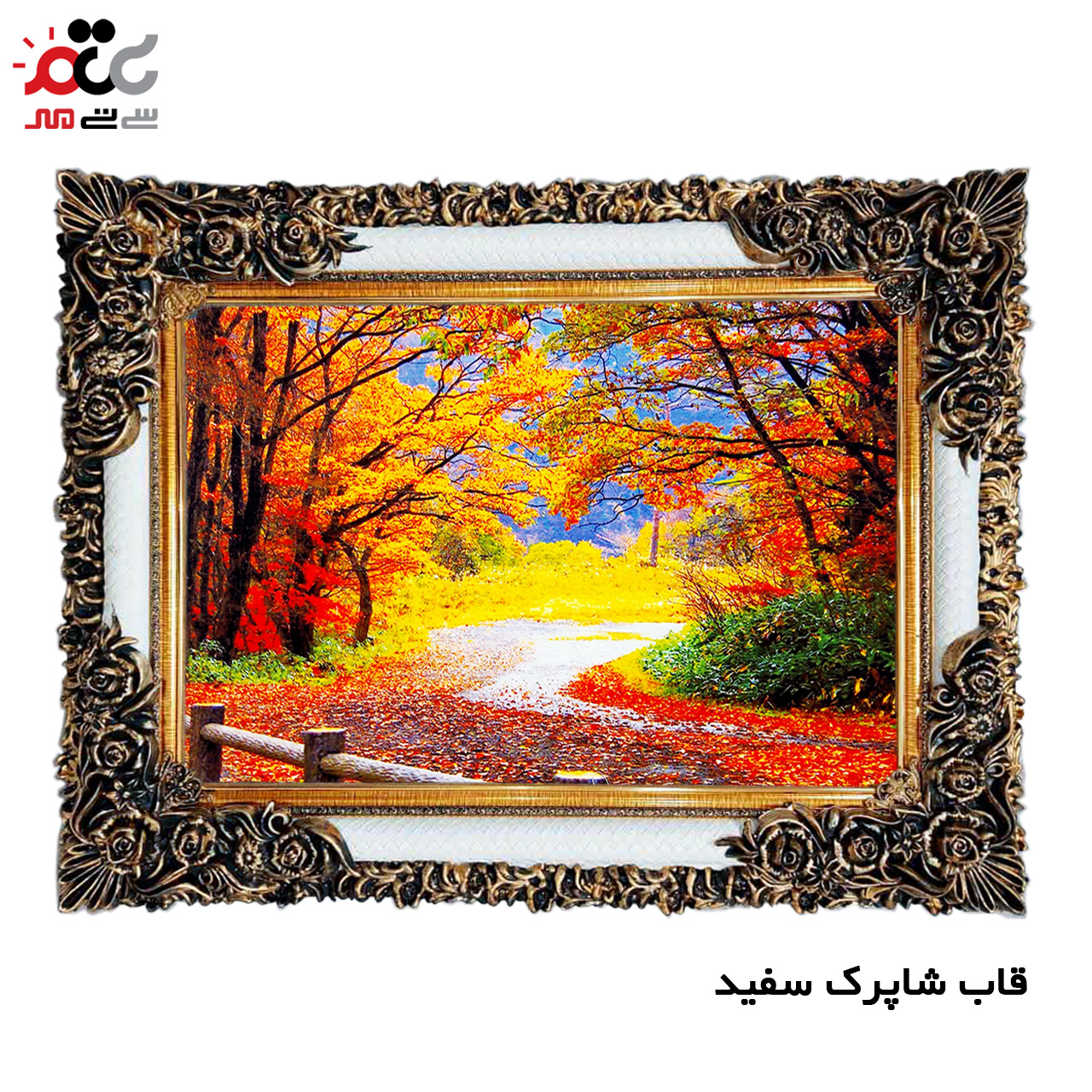 تابلو فرش چاپی طرح منظره کد 10046 سایز 50×50 سانتی متری