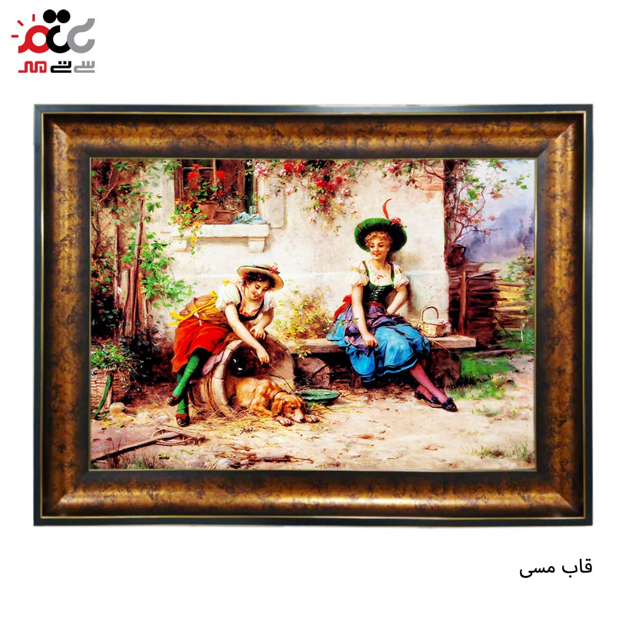 تابلو فرش چاپی طرح مزرعه کد 11047 سایز 70×50 سانتی متری