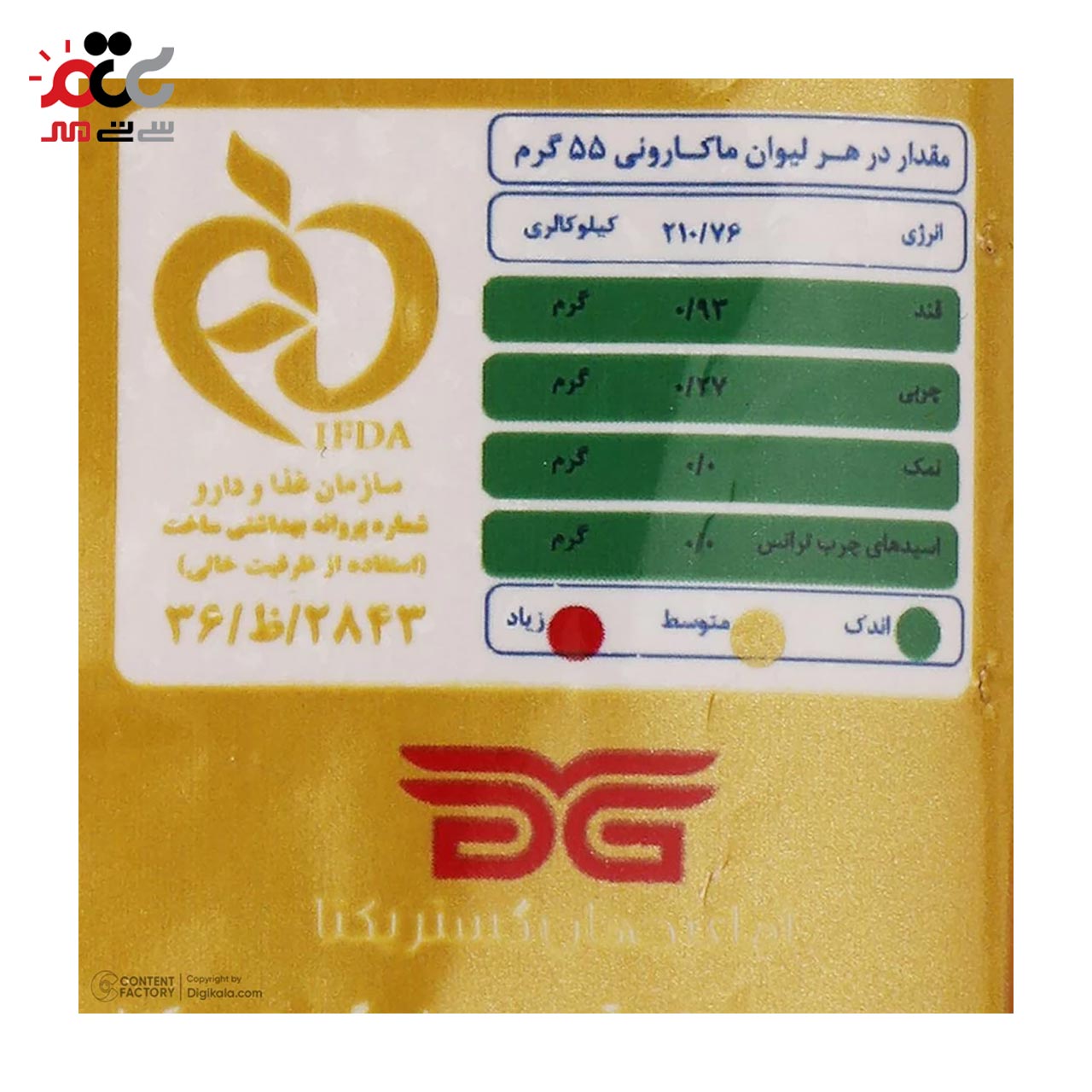 خرید اسپاگتی ساوین گوجه ای 500 گرمی