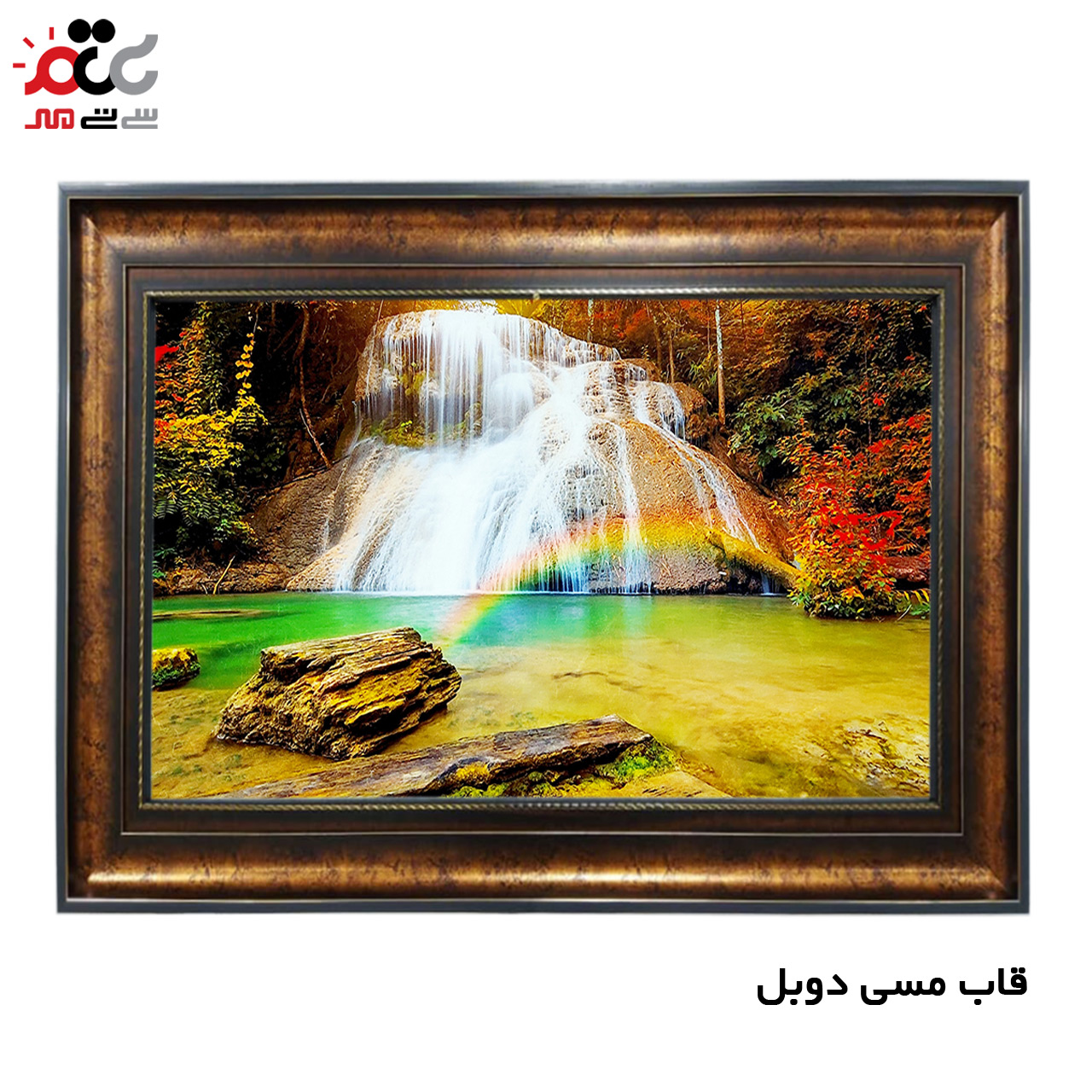 تابلو فرش چاپی طرح آبشار کد 10231 سایز 50×50 سانتی متری