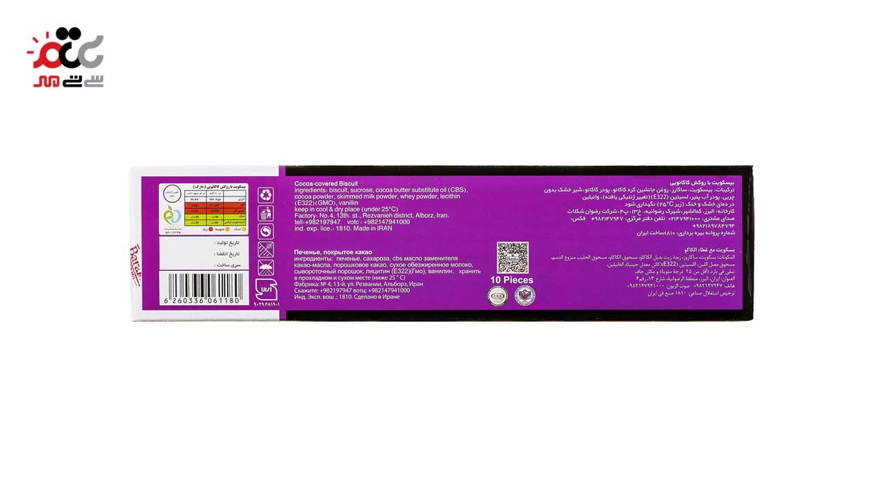 شوکو بیسکویت دارک اسپورت باراکا 100 گرمی بسته 10 عددی