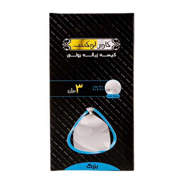 کیسه زباله رولی بزرگ 70*90 کاورلوکس 30 عددی