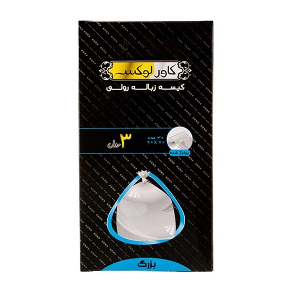 کیسه زباله رولی بزرگ 70*90 کاورلوکس 30 عددی