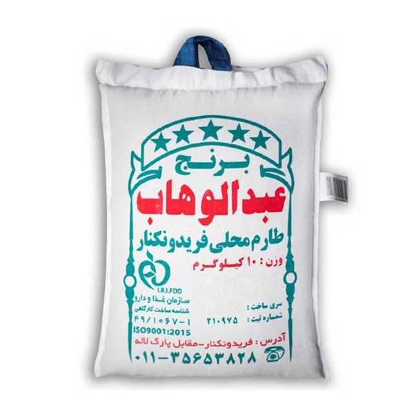 برنج طارم محلی فریدونکار عبدالوهاب 10کیلوگرمی