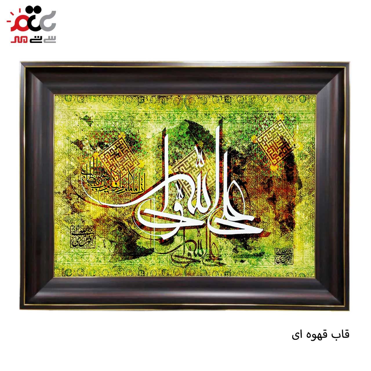 تابلو فرش سی تی مهر با بهترین قیمت