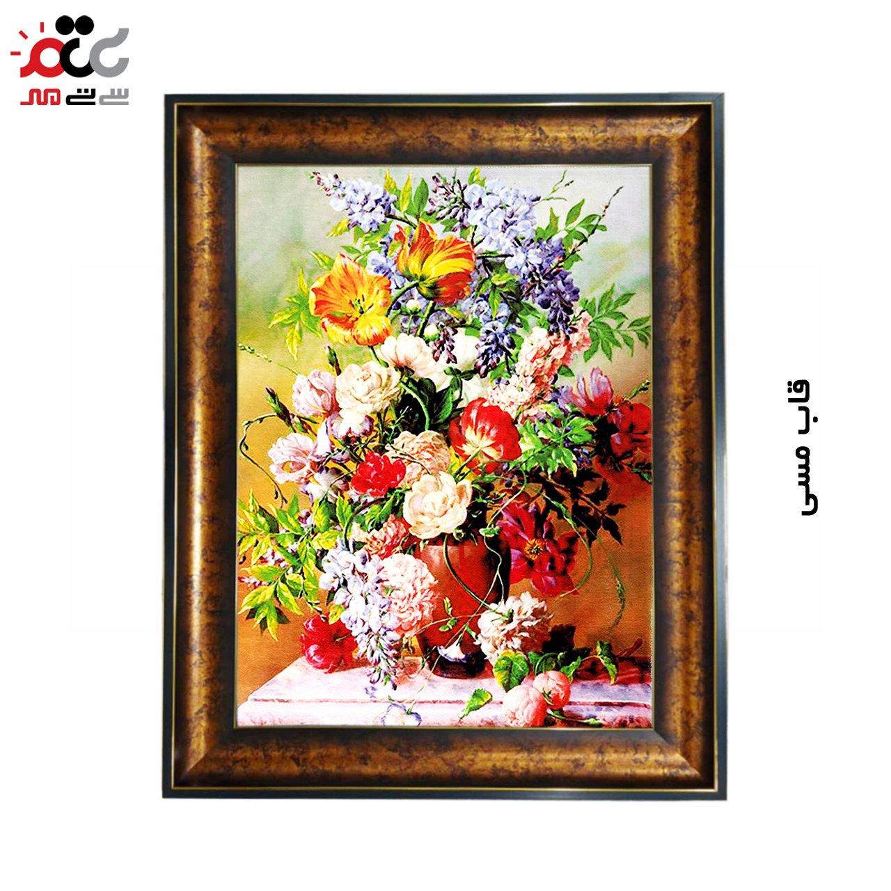 تابلو فرش چاپی طرح گل کد 12359 سایز 100×70 سانتی متری