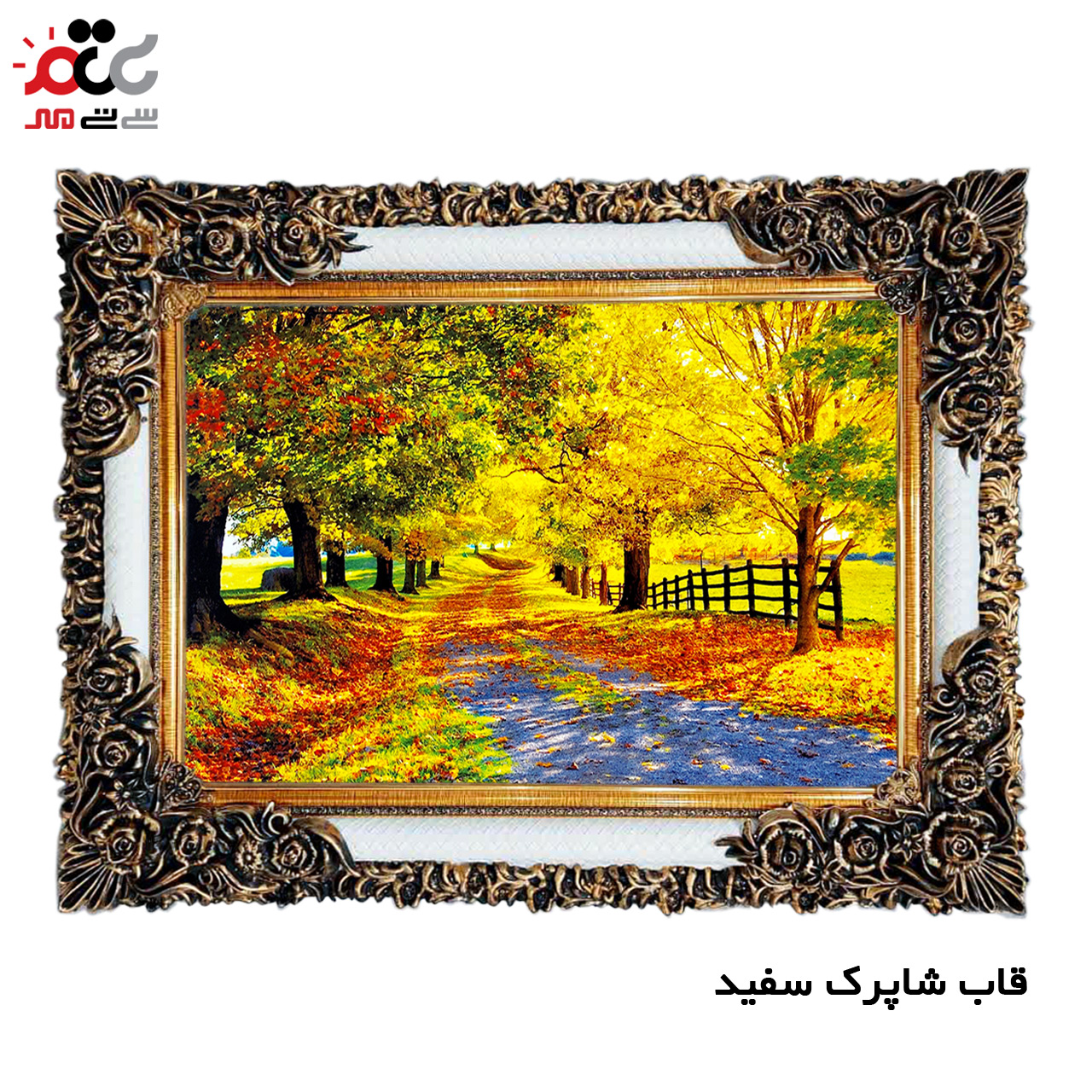 تابلو فرش چاپی طرح منظره کد 10210 سایز 50×35 سانتی متری