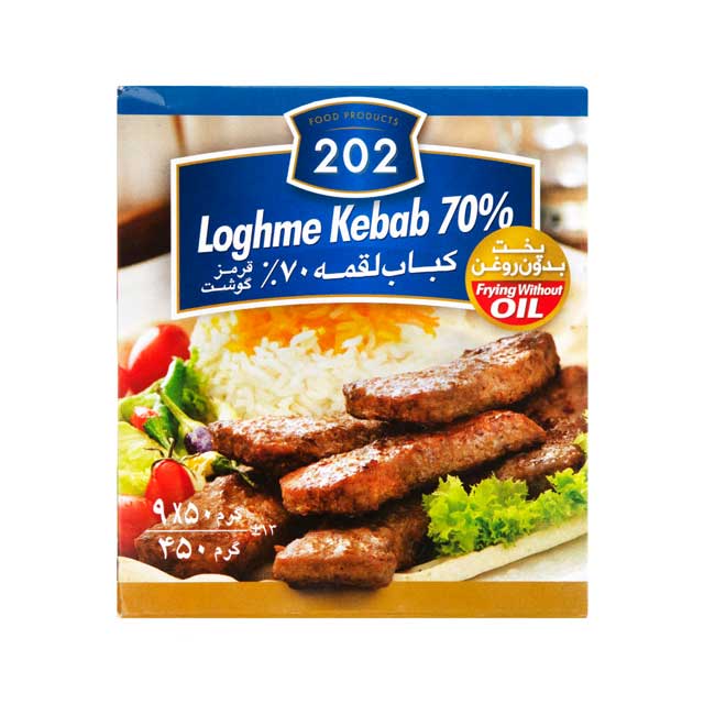کباب لقمه 70 درصد گوشت 202 مقدار 450 گرمی