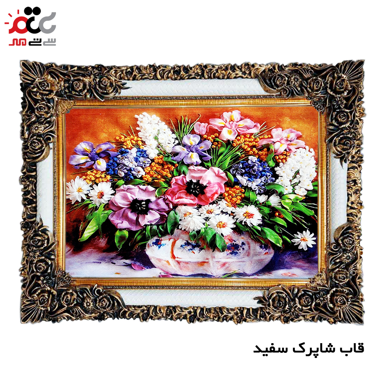 تابلو فرش چاپی طرح گل کد 12008 سایز 60×40 سانتی متری
