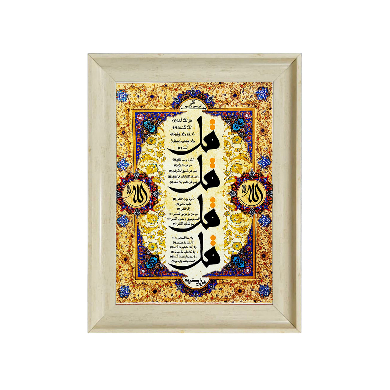 تابلو فرش چاپی طرح چهار قل کد 15303 سایز 50×35 سانتی متری