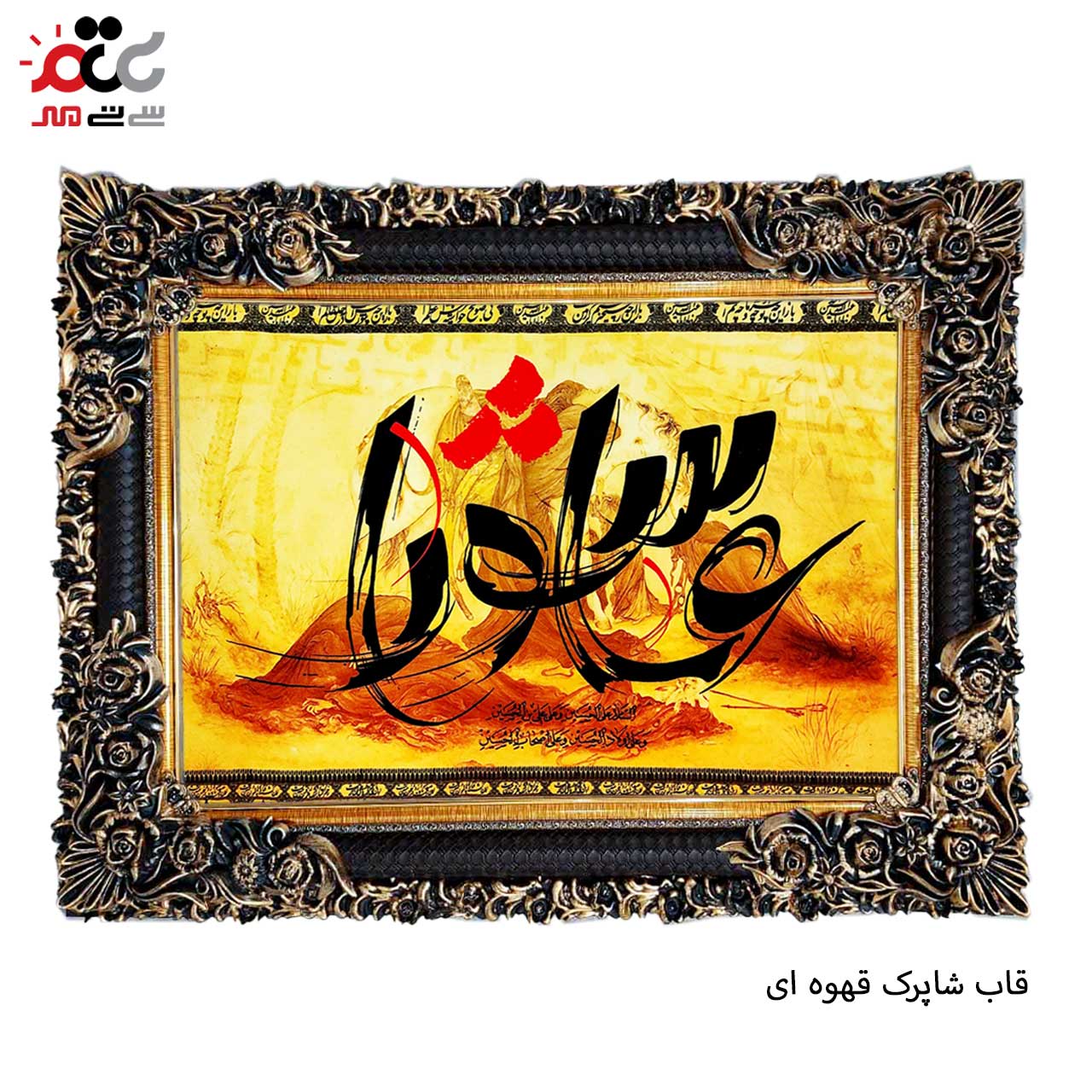 بهترین کیفیت تابلو فرش