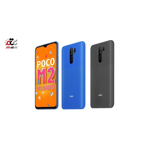 گوشی موبایل شیائومی مدل POCO M2 RELOADED دو سیم کارت ظرفیت 64 گیگابایت و رم 4 گیگابایت