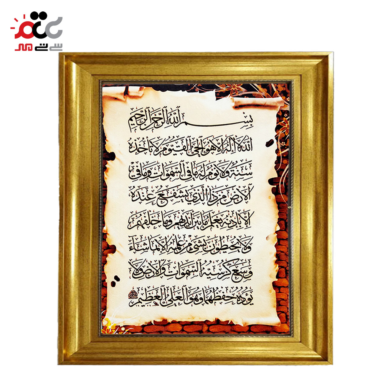 تابلو فرش چاپی طرح آیت الکرسی کد 15311 سایز 50×100 سانتی متری