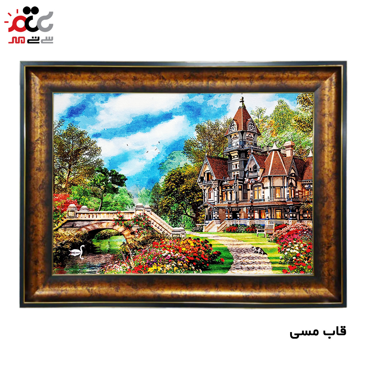 تابلو فرش چاپی طرح منظره کد 10134 سایز 70×50 سانتی متری