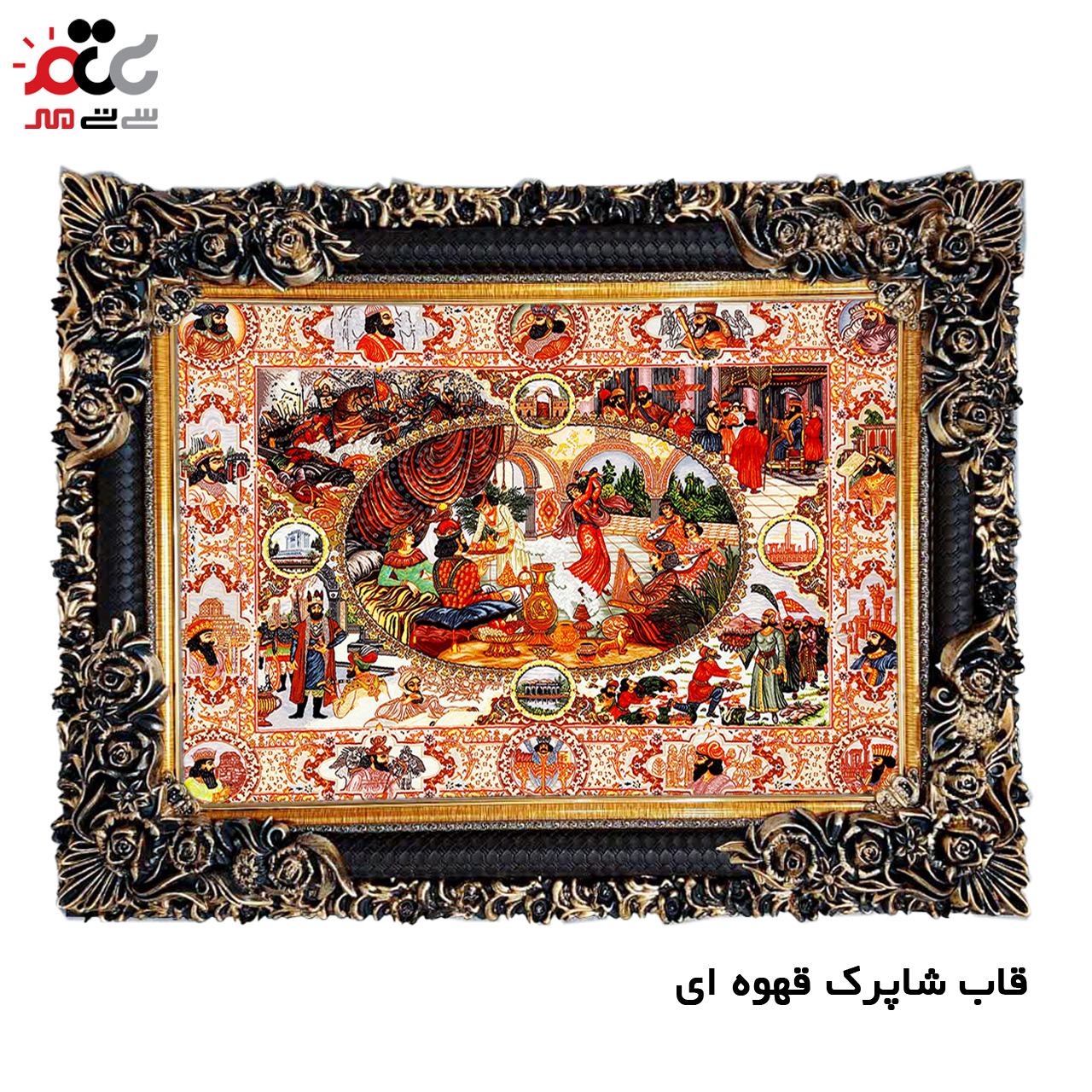 تابلو فرش چاپی طرح قاجار کد 10266 سایز 100×70 سانتی متری