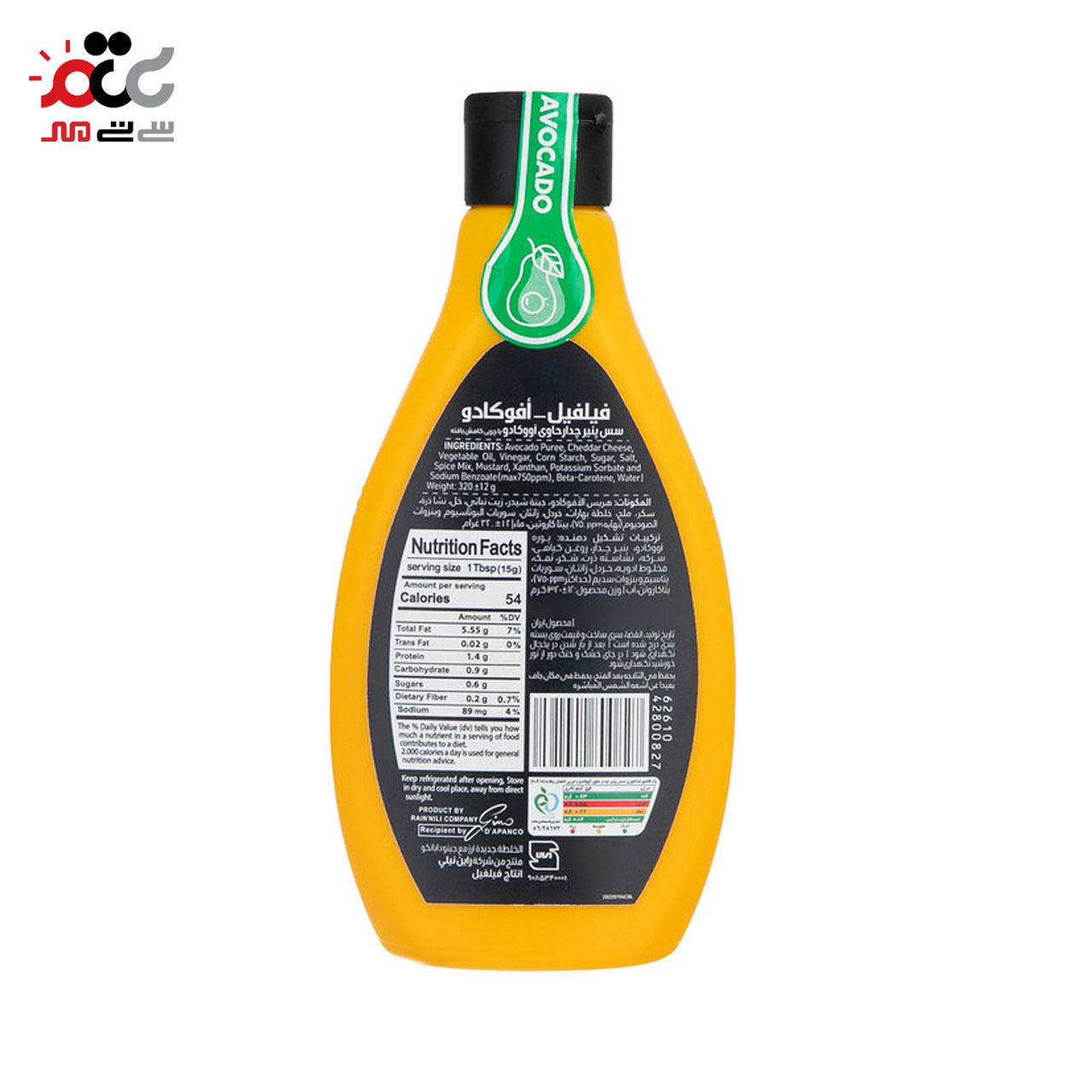 سس پنیر چدار آووکادو فیلفیل 320 گرمی