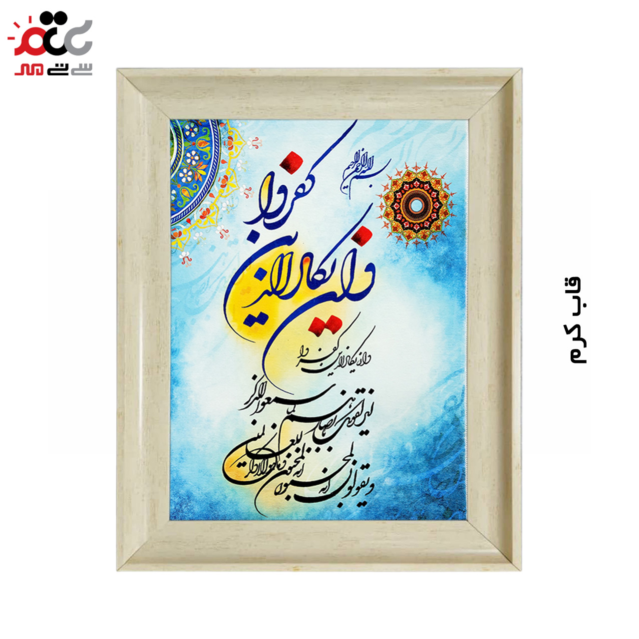 تابلو فرش چاپی طرح وان یکاد کد 15301 سایز 40×60 سانتی متری