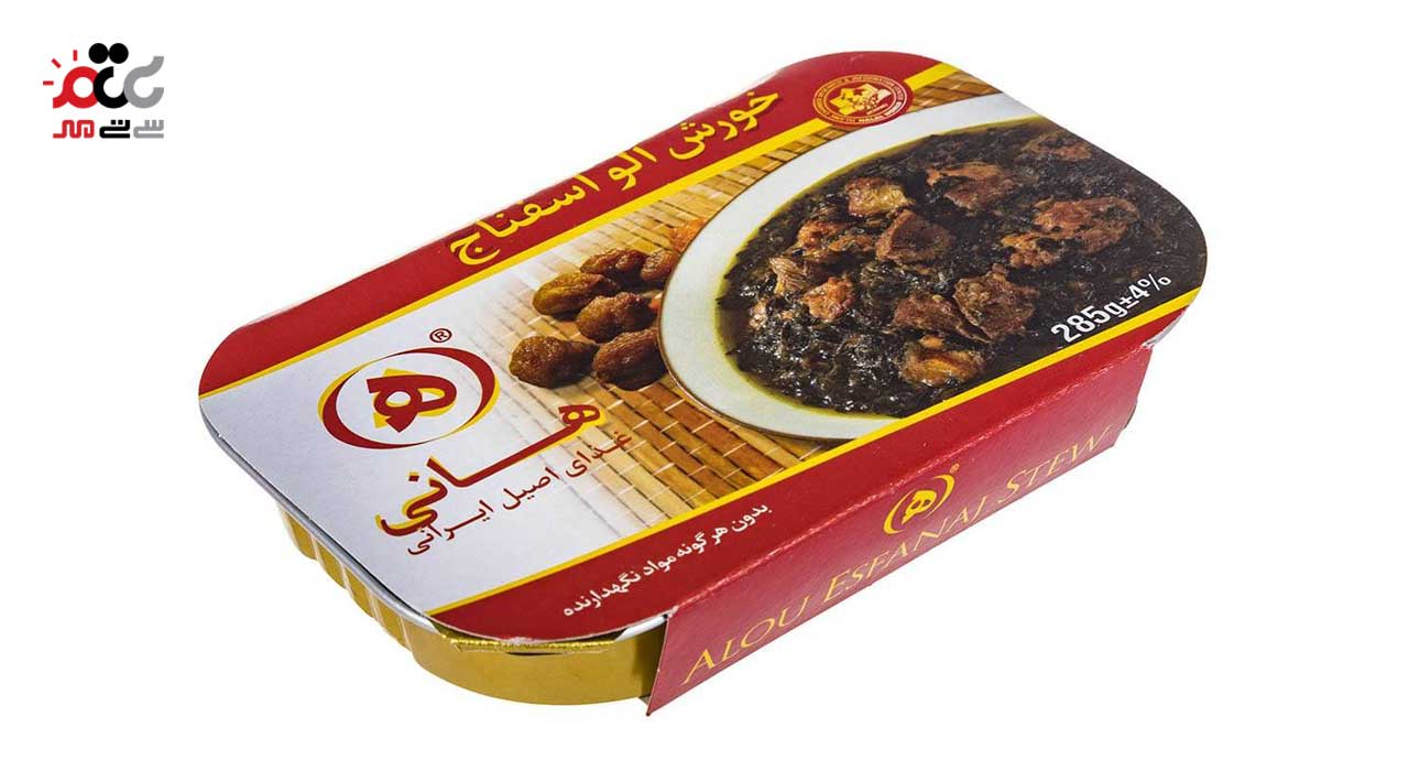 خورش آلو اسفناج هانی 285 گرمی