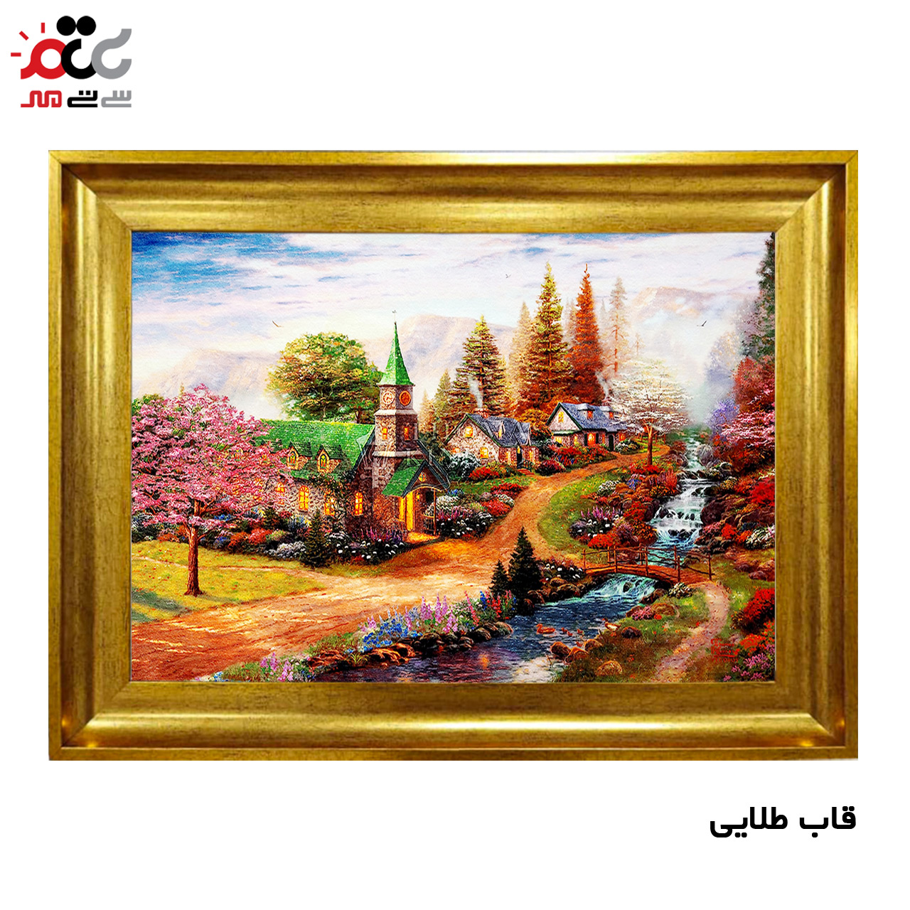 تابلو فرش چاپی طرح رودخانه کد 10263 سایز 70×50 سانتی متری