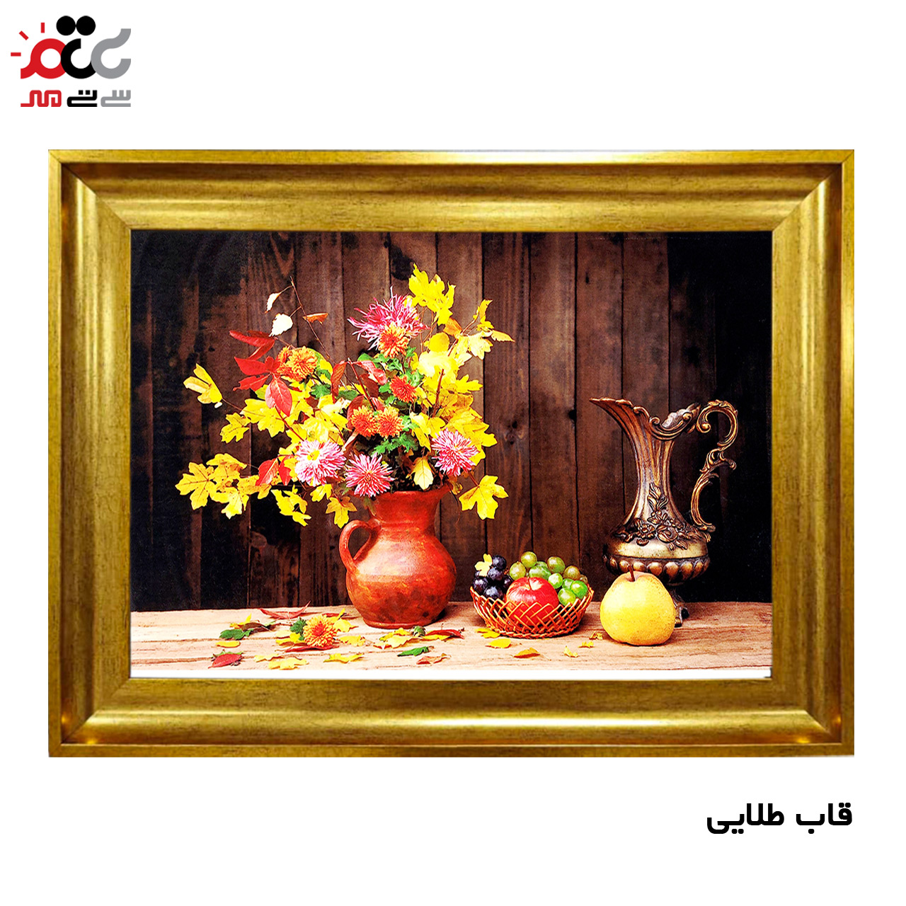 تابلو فرش چاپی طرح گل و میوه کد 12021 سایز 100×70 سانتی متری