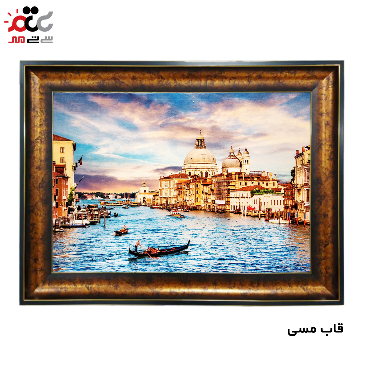 تابلو فرش چاپی طرح دریاچه کد 10136 سایز 50×50 سانتی متری