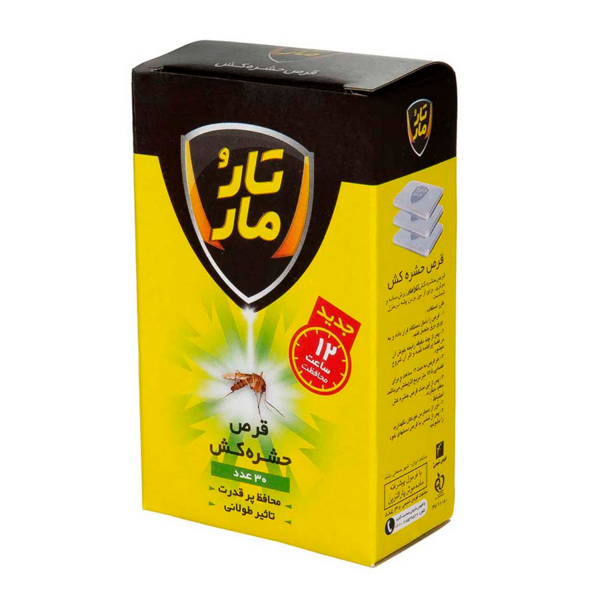 قرص حشره کش تار و مار بسته 30 عددی
