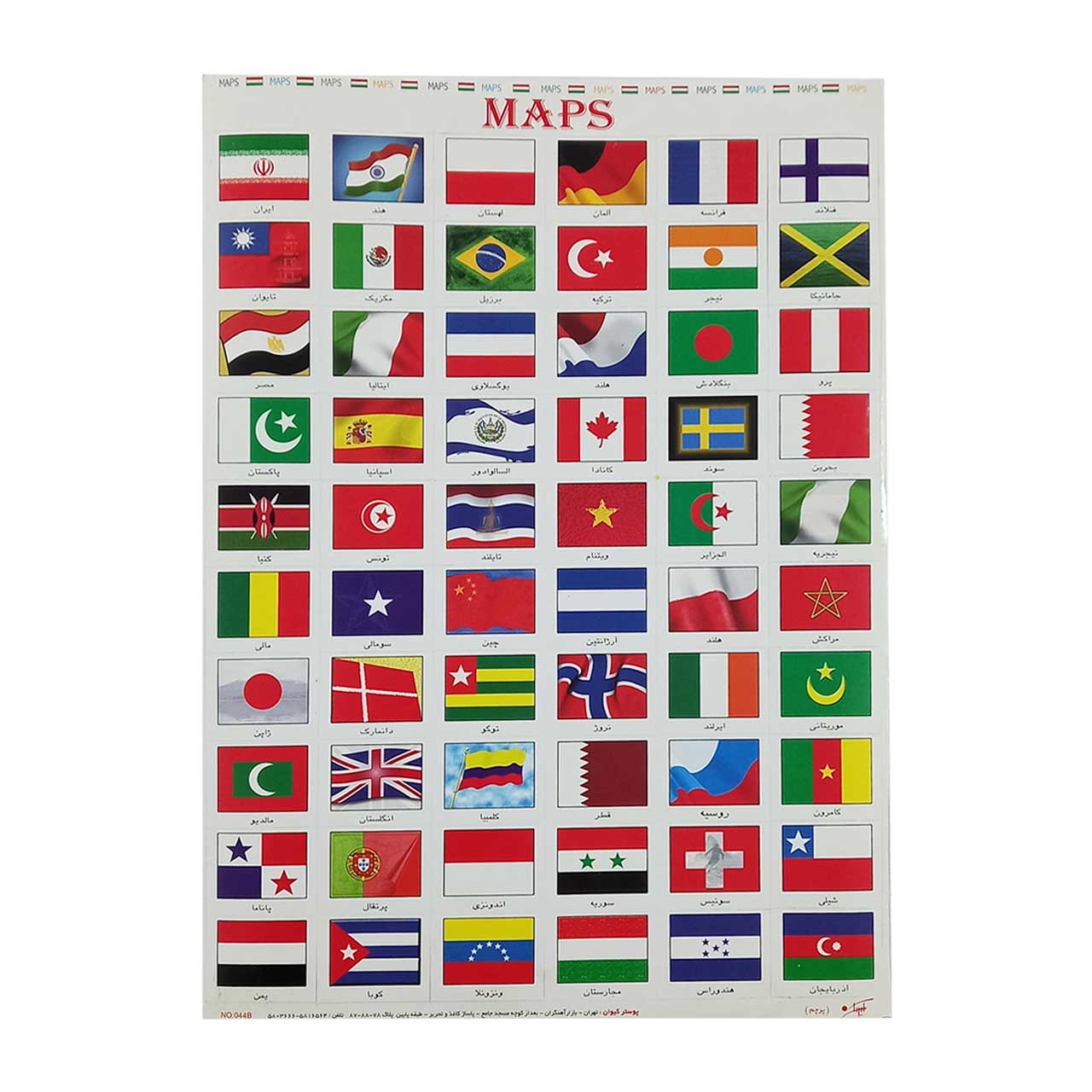 برچسب کودک آموزشی طرح پرچم کشور ها سایز A4 کد 629   