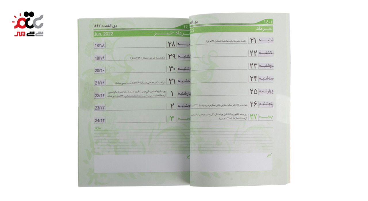 تقویم جیبی سال 1401 طرح تعبیر خواب