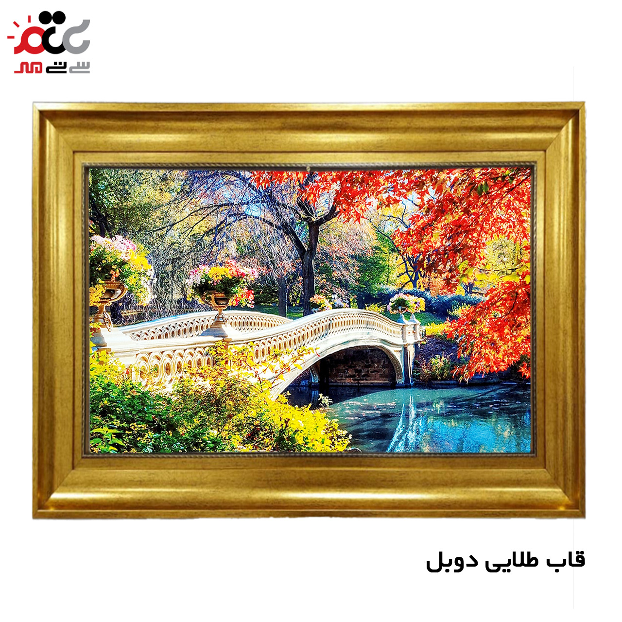 تابلو فرش چاپی طرح رودخانه کد 10011 سایز 100×50 سانتی متری