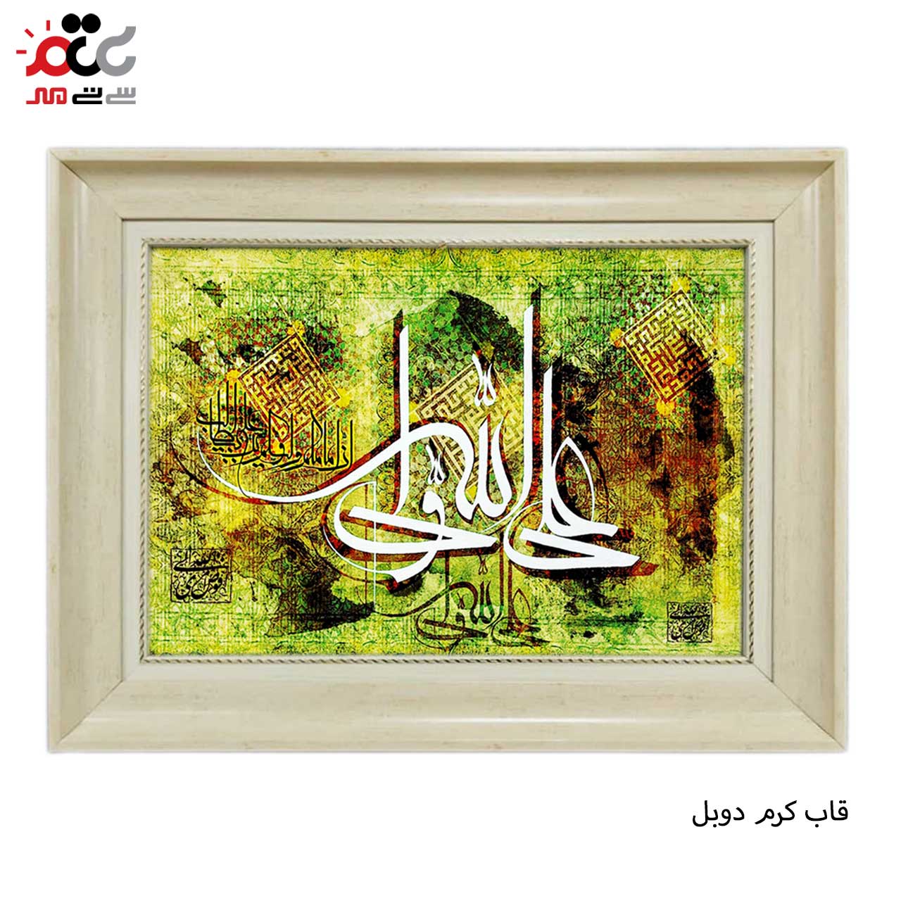 تابلو فرش طرح علی ولی الله