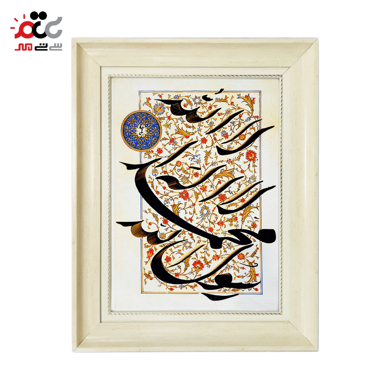 تابلو فرش چاپی طرح لا الله لا اله محمد رسول الله کد 15311 سایز 70×100 سانتی متری