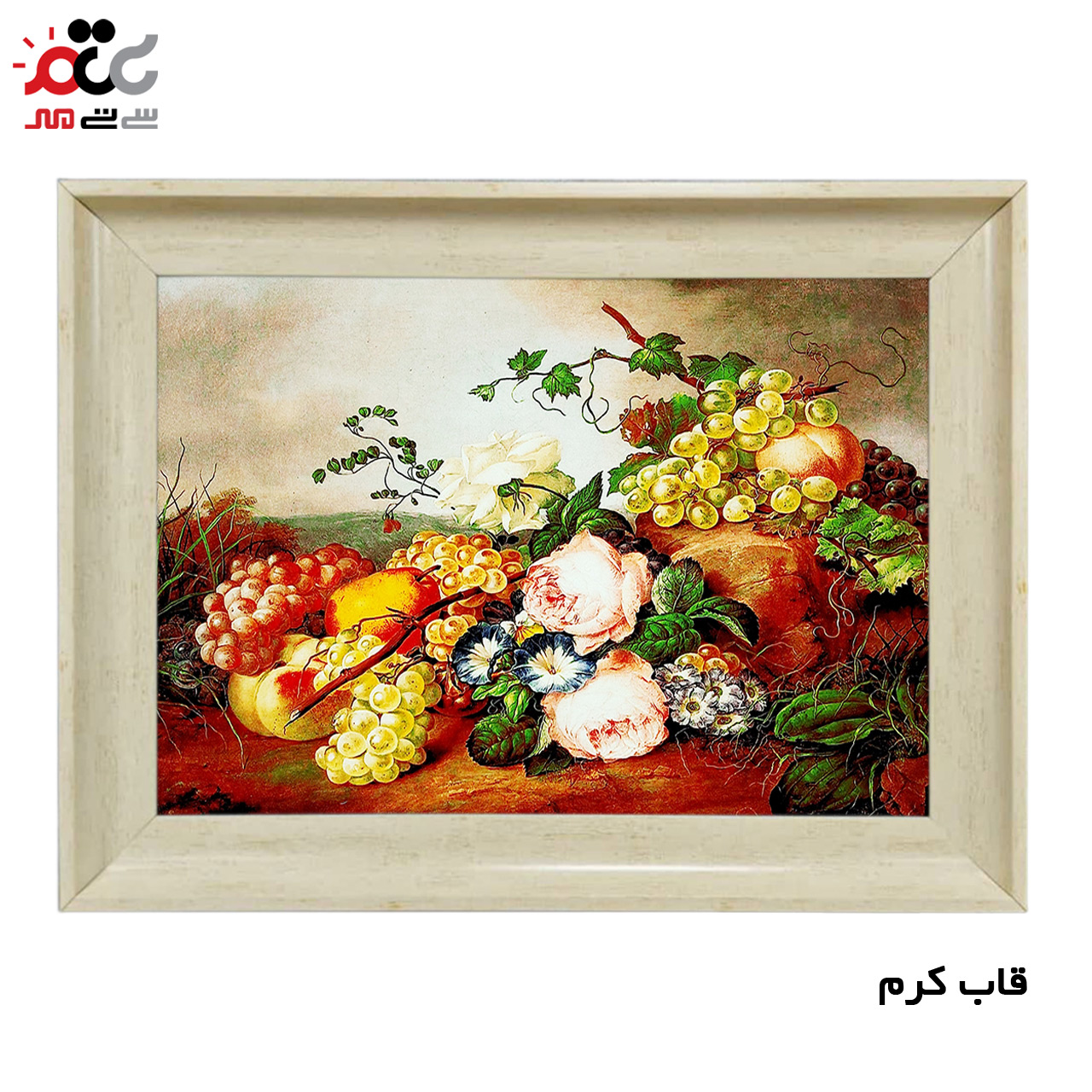تابلو فرش چاپی طرح گل و میوه کد 12032 سایز 70×50 سانتی متری