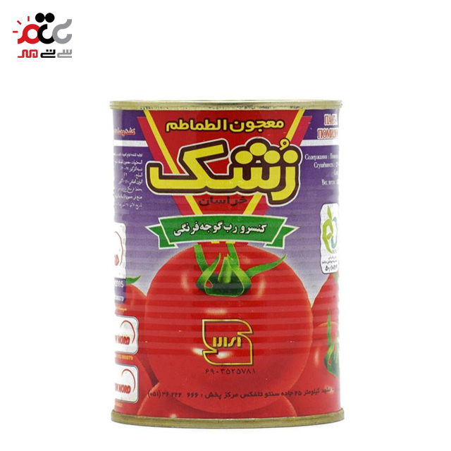 رب گوجه فرنگی حلب زشک 4300 گرمی