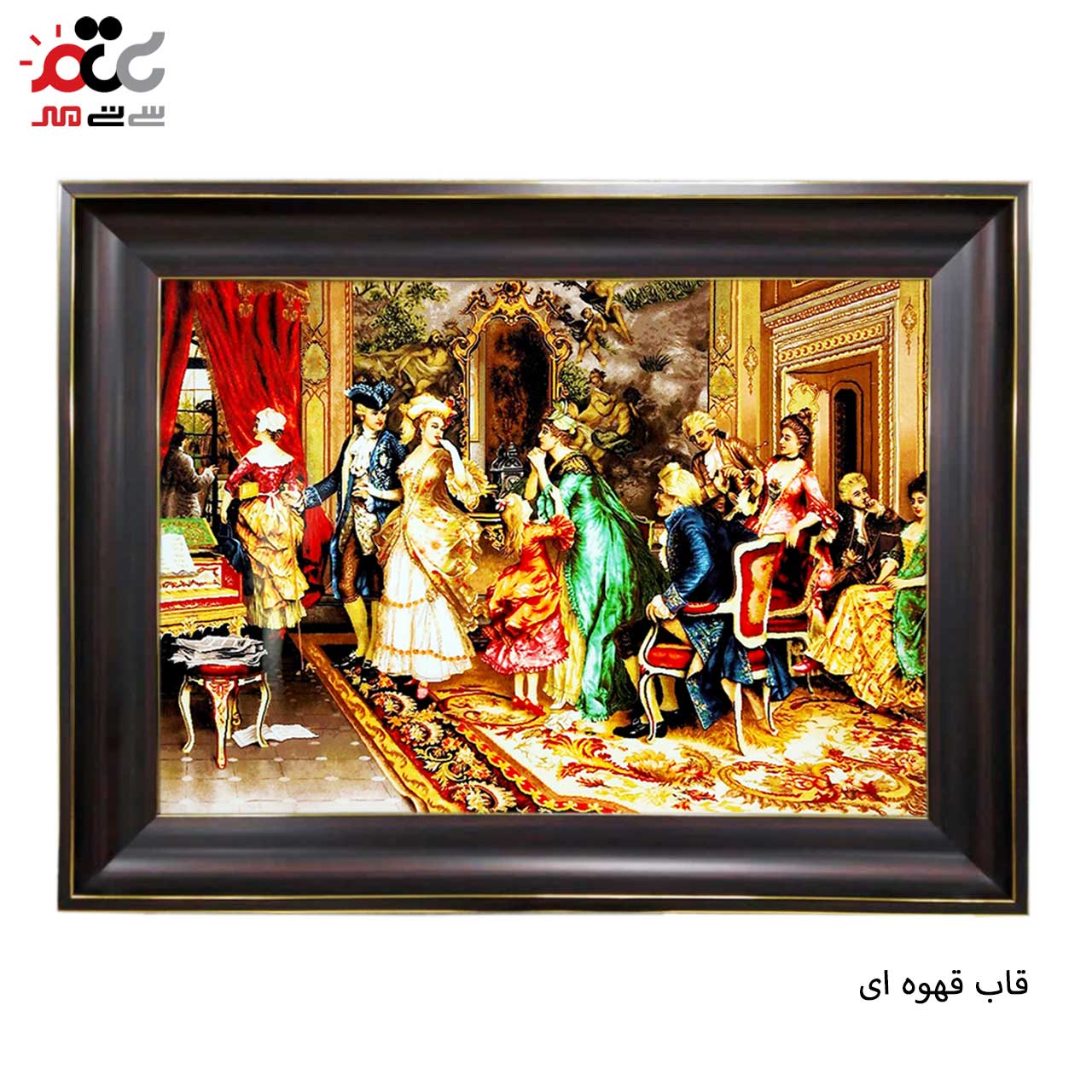 تابلو فرش چاپی طرح ضیافت کد 11017 سایز 100×50 سانتی متری