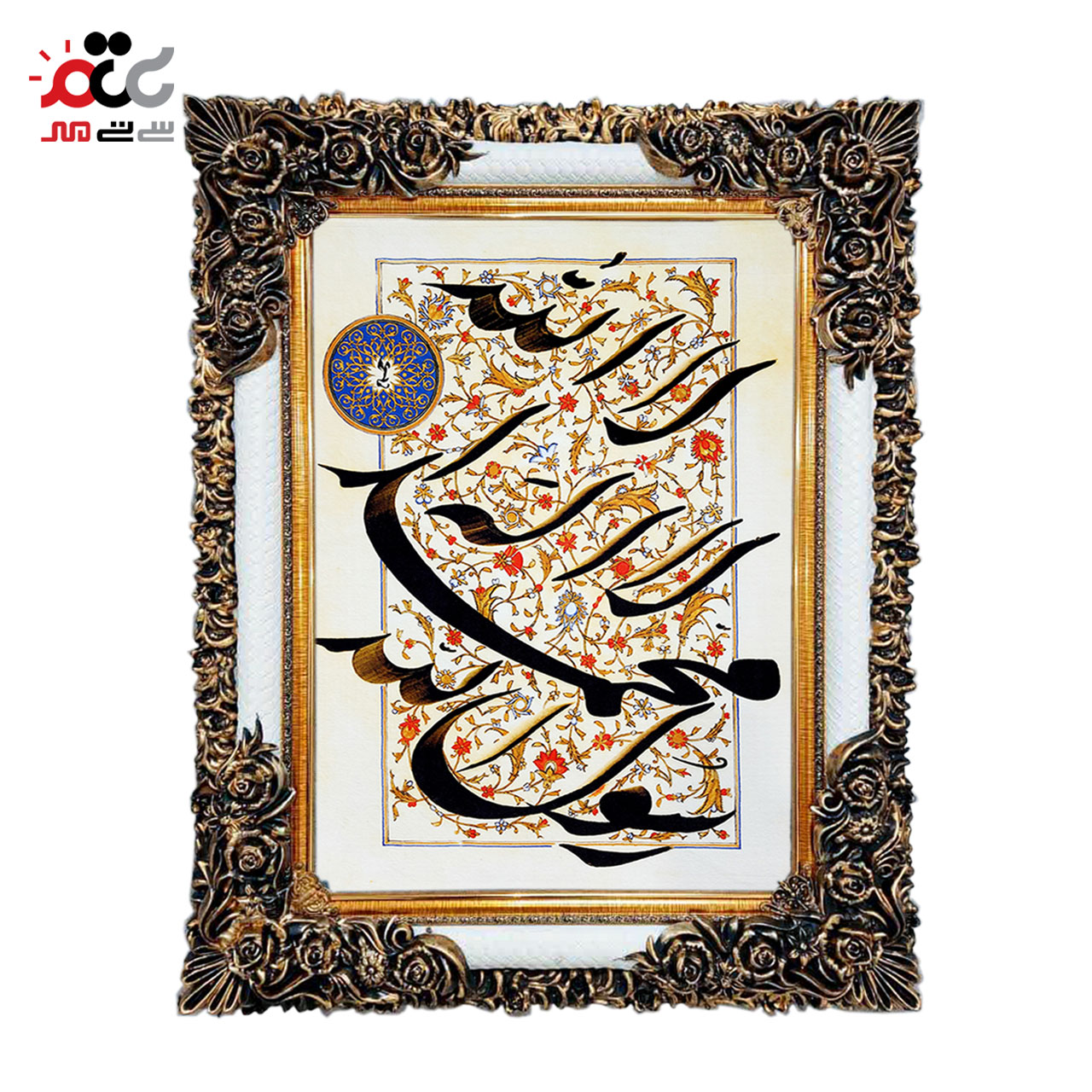 تابلو فرش چاپی طرح لا الله لا اله محمد رسول الله کد 15311 سایز 70×100 سانتی متری