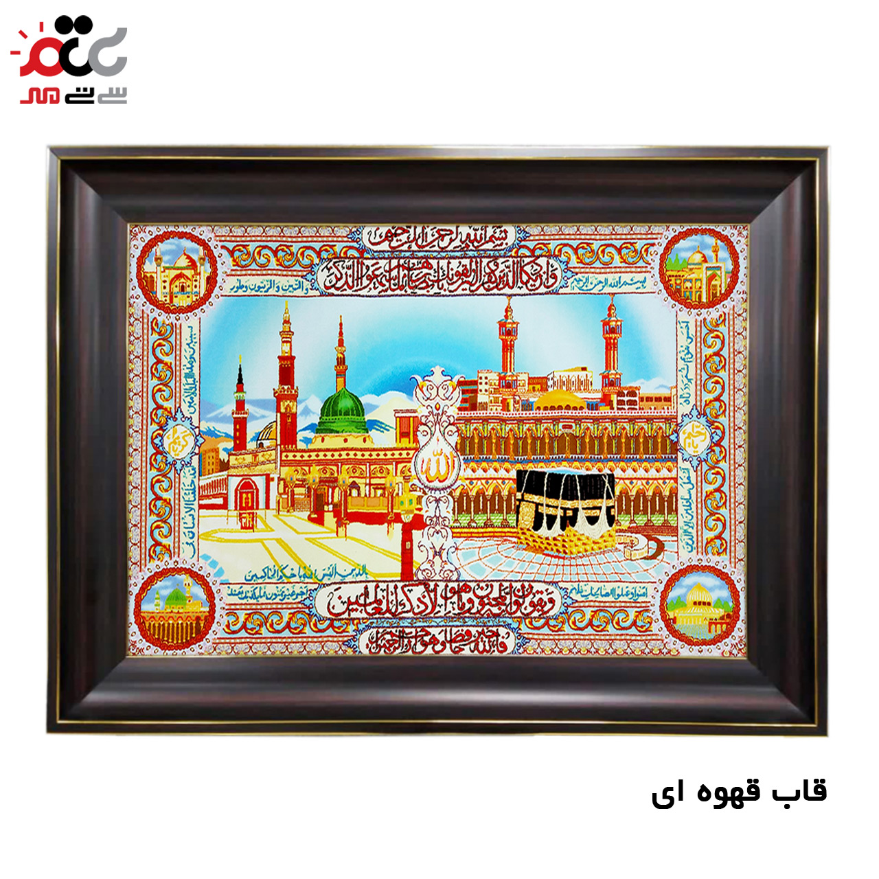 تابلو فرش چاپی طرح کعبه کد 15031 سایز 50×100 سانتی متری