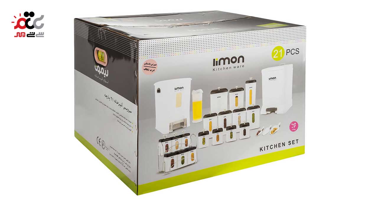 سرویس آشپزخانه 21 پارچه چهارگوش درب شفاف لیمون 