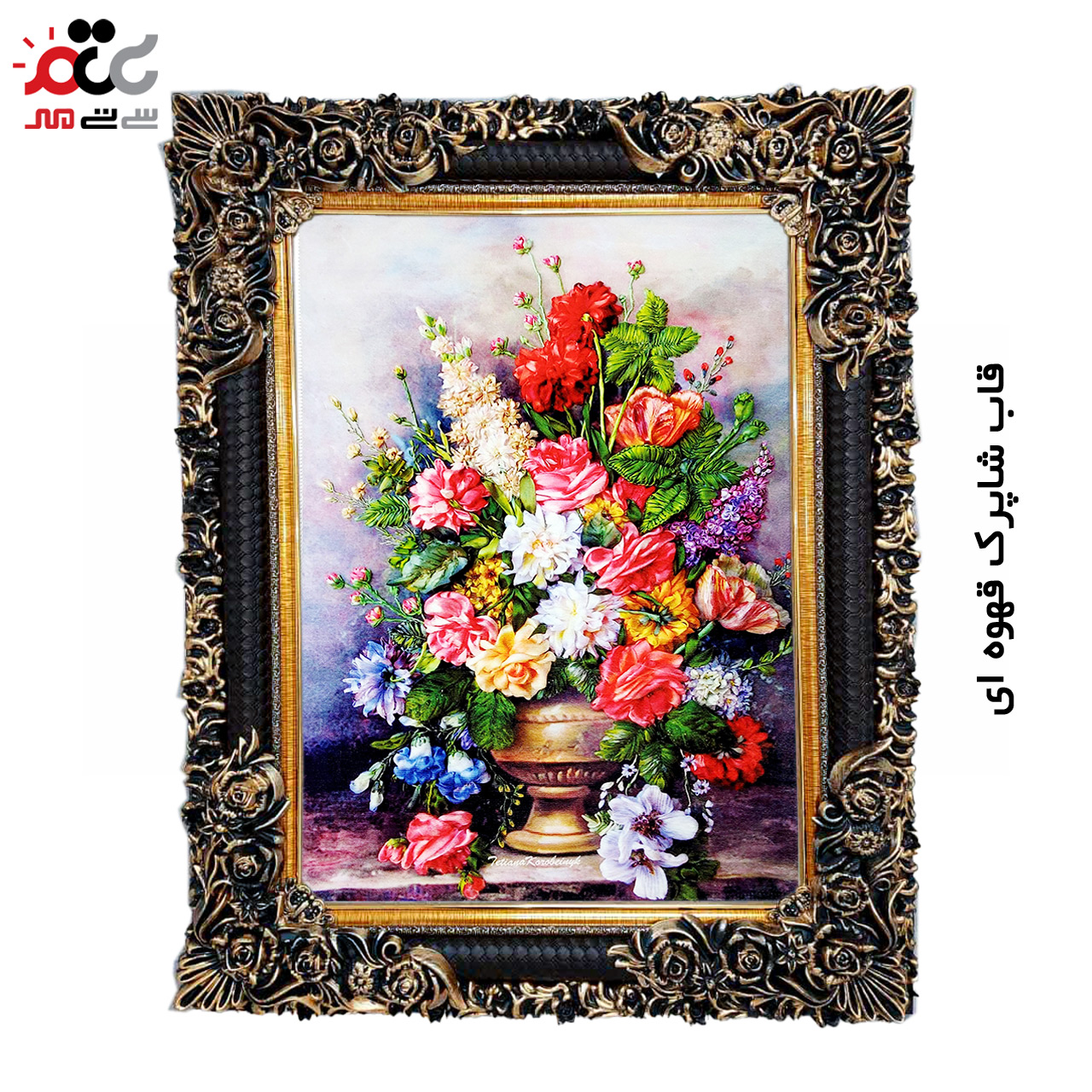 تابلو فرش چاپی طرح گل کد 12301 سایز 50×35 سانتی متری