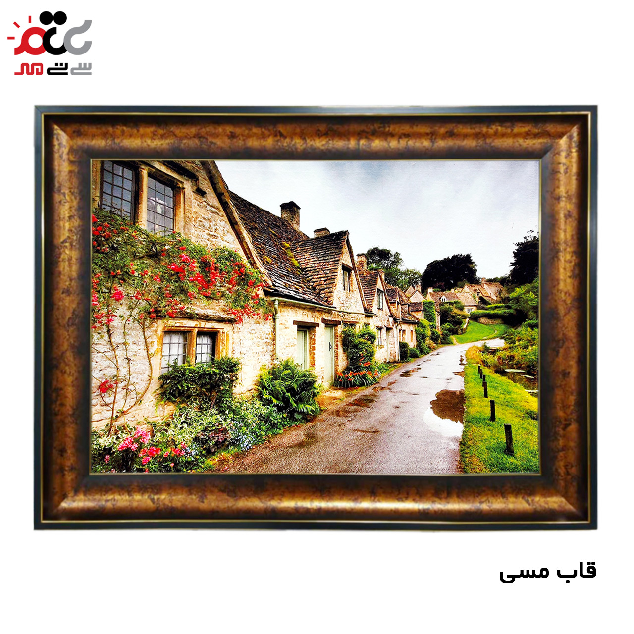 تابلو فرش چاپی طرح جاده کد 10002 سایز 100×70 سانتی متری