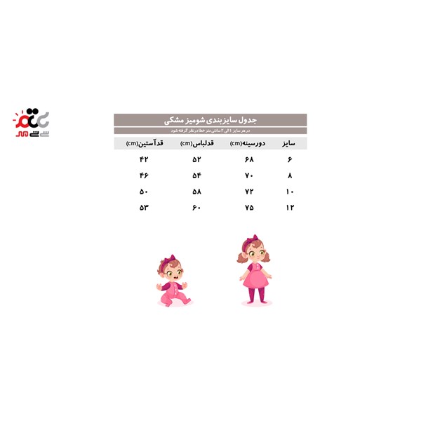 شومیز دخترانه مدل پاپیون کد 634