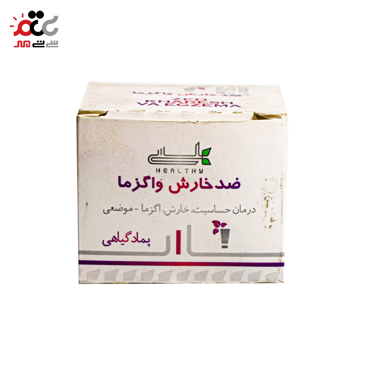 کرم ضد خارش و اگزما