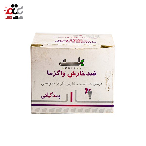 کرم ضد خارش و اگزما 30 گرمی