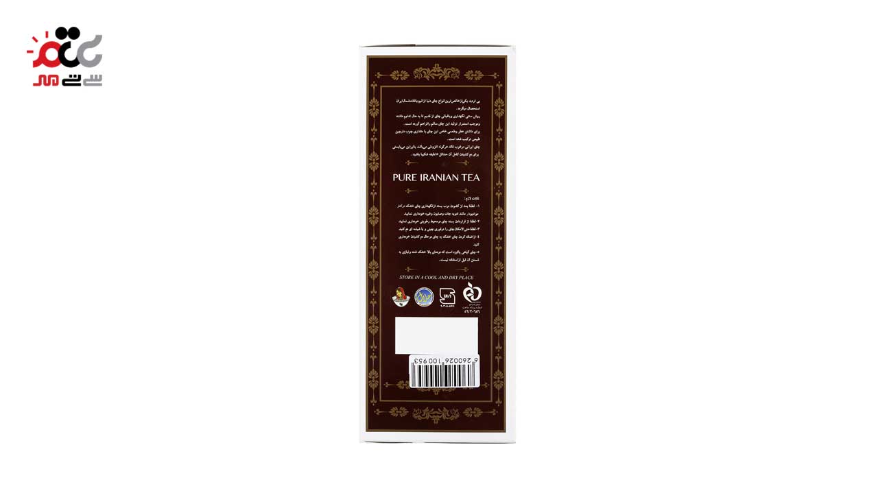 چای سنتی کاجین با طعم دارچین شهرزاد 500 گرمی
