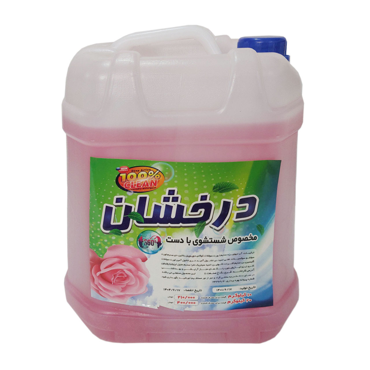 مایع لباسشویی دستی درخشان 10 کیلوگرمی