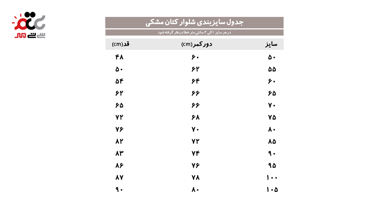 شلوار کتان پسرانه مدل 6 جیب کد 11