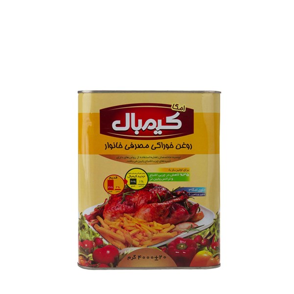 روغن جامد کیمبال 4000 گرمی